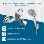 Смеситель Santek Кант для ванны с душем, с аксессуарами, хром, WH5A10002C001