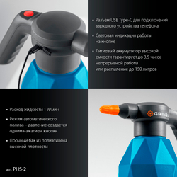 GRINDA 2 л, аккумуляторный опрыскиватель, PROLine (PHS-2)