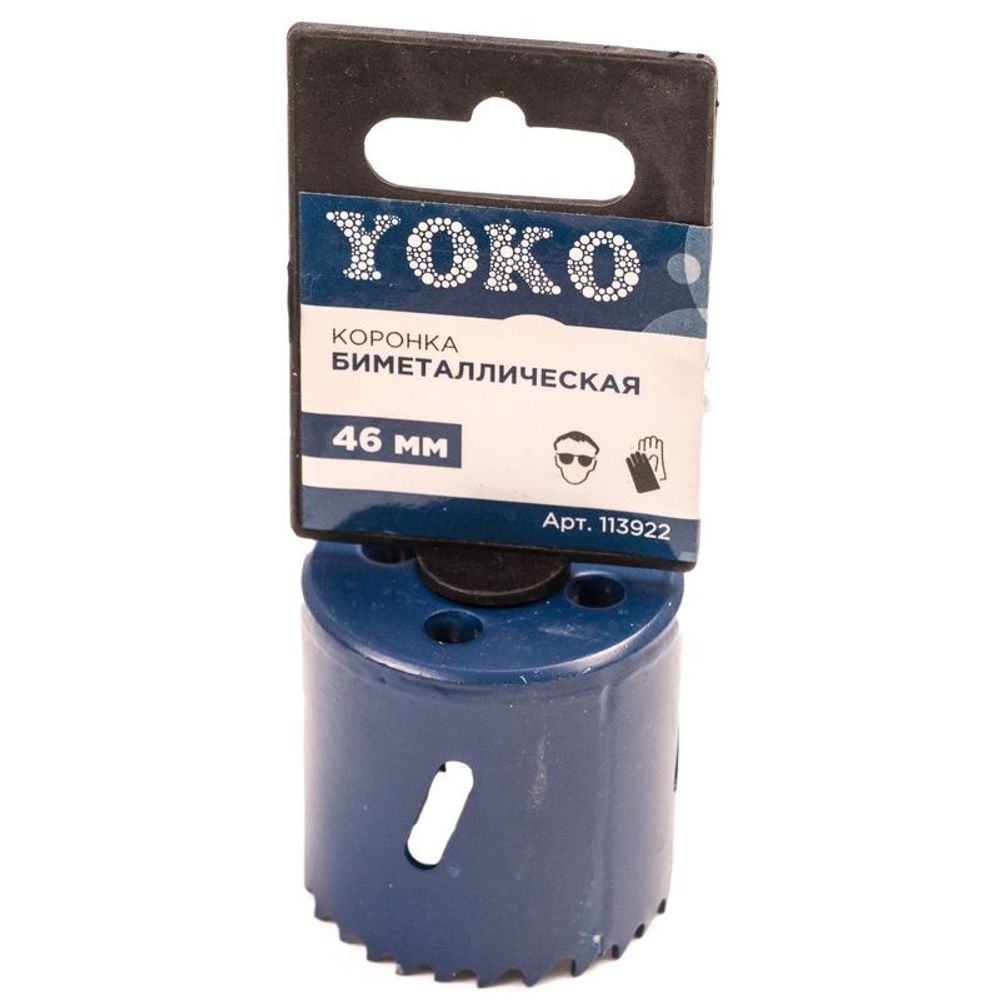 Коронка биметаллическая 46 мм Yoko