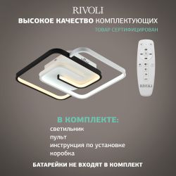 Светильник потолочный светодиодный Rivoli   6101-103 LED 3900К - 4400К 73 Вт модерн с пультом