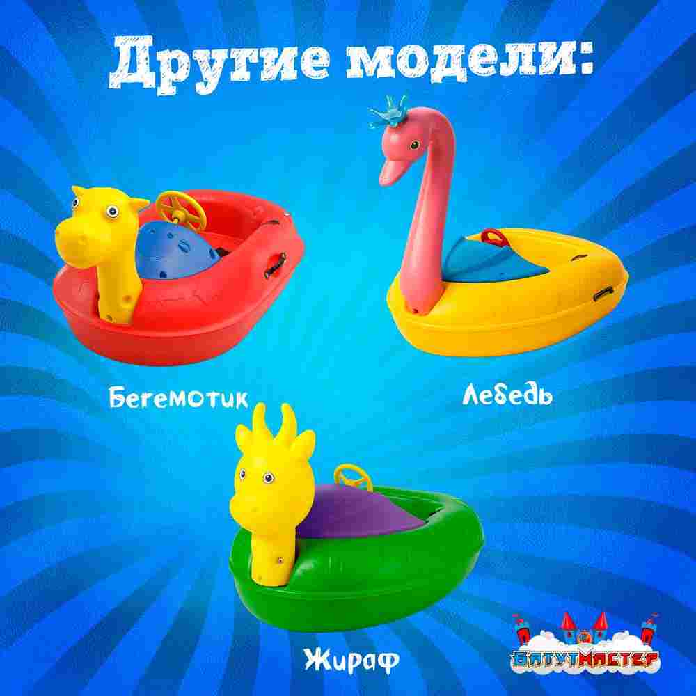 Электрическая лодка-катамаран «Дельфин» XL взрослая, 1+1