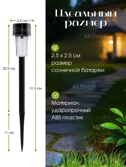 Светильник на солнечной батарее уличный / Фонарики садовые Белый свет / Фонарь 10 шт. комплект