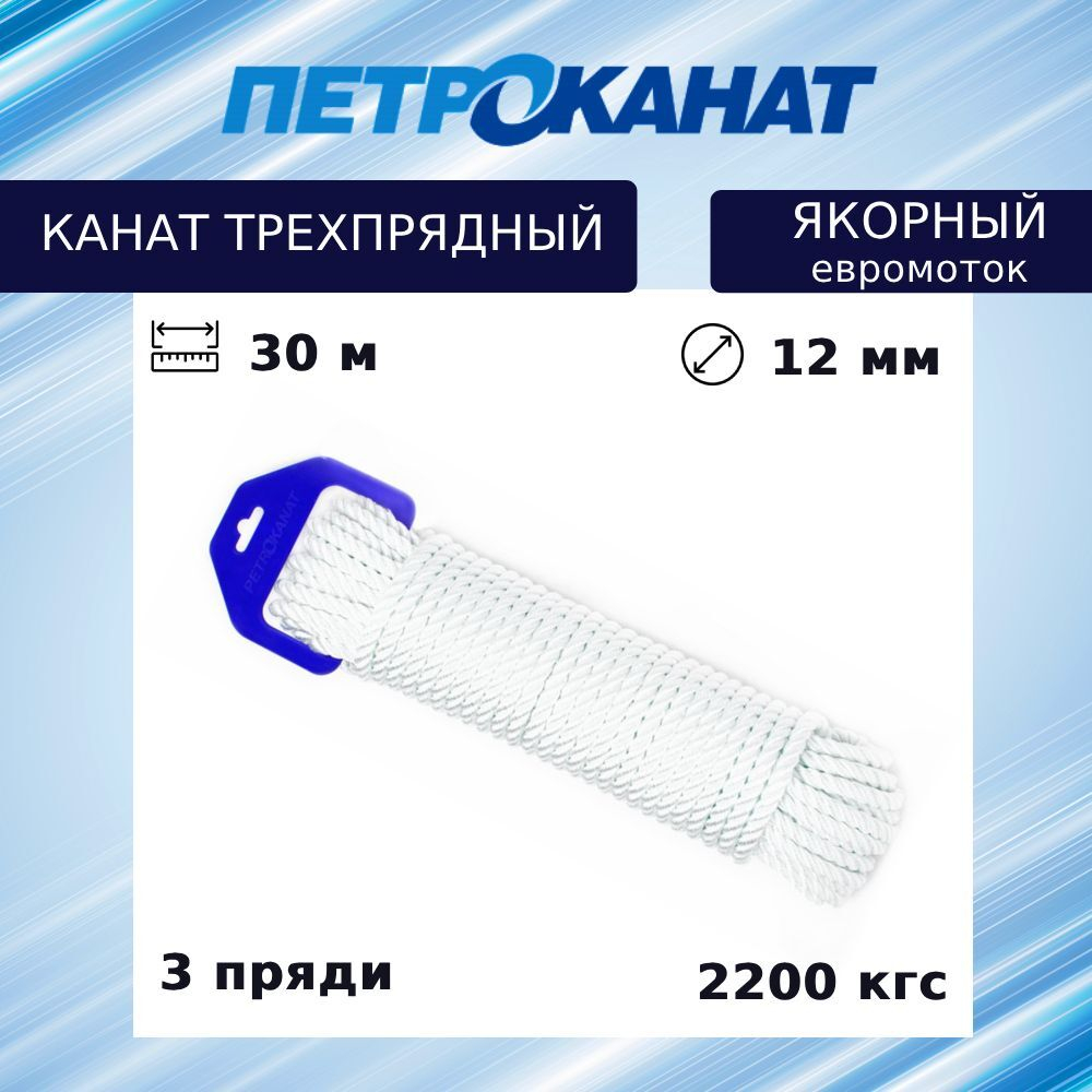 Швартовый трос ЯКОРНЫЙ 10,0 мм, черный, 30 м, евромоток