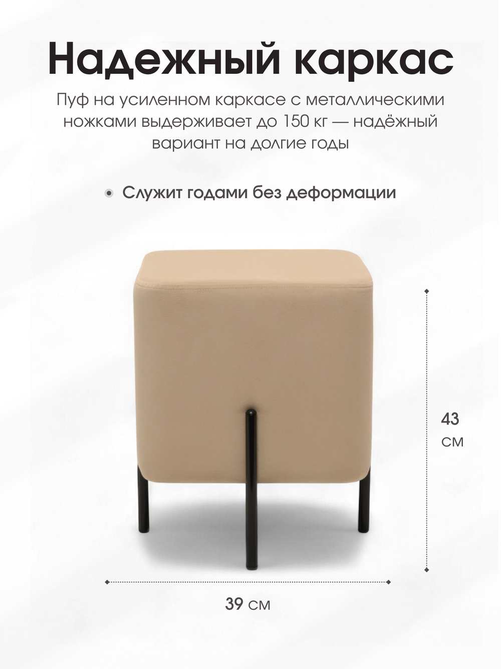 Пуф Аликанте Бежевый