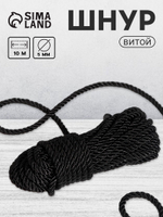 Шнур витой, d=5 мм, чёрный, 4433090