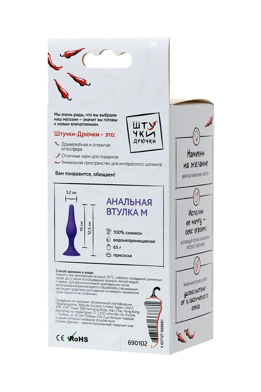 Фиолетовая анальная пробка - 12,5 см.