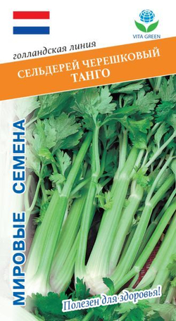 Сельдерей черешковый Танго 0,03г Мировые Семена VITA GREEN