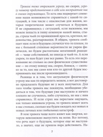 Катастрофа (не) случится? Тревога и что с ней делать