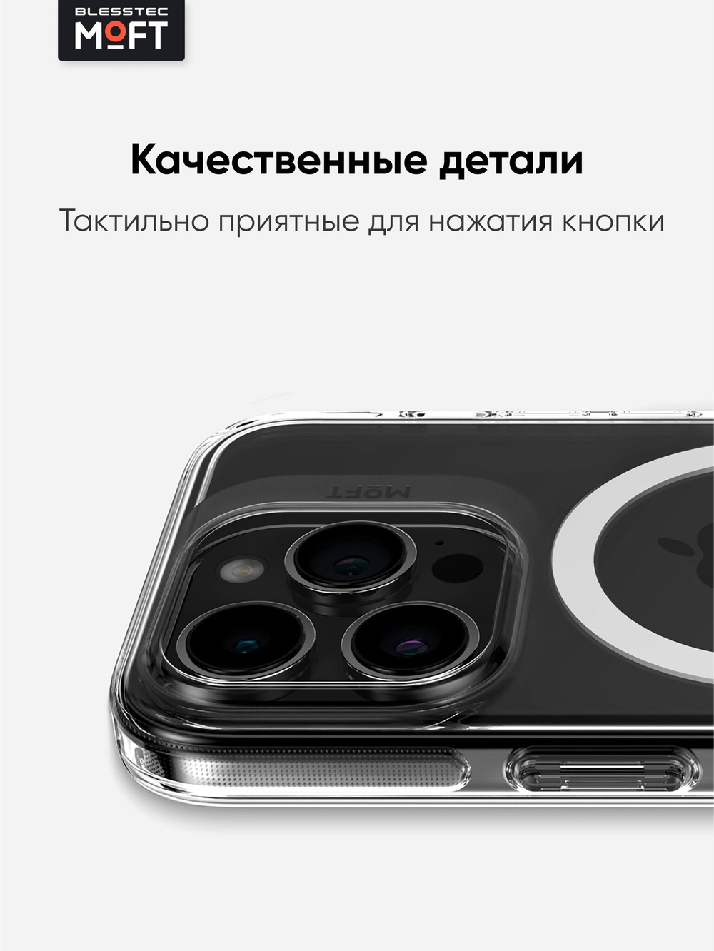 Прозрачный чехол MOFT Snap Case на айфон 14 Pro Max / iPhone 14 Pro Max