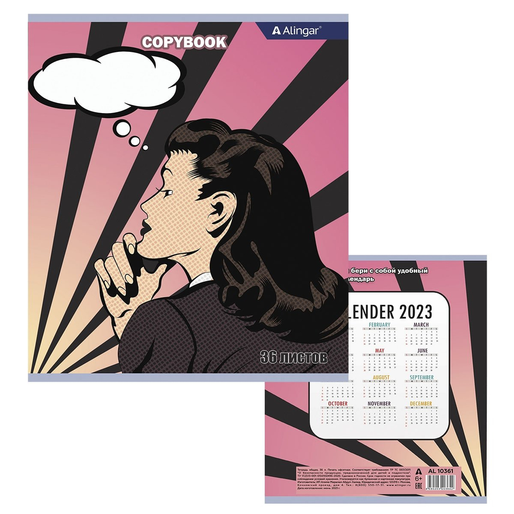 Тетрадь 36 л., А5, клетка, Alingar "Девушки ", скрепка, второй блок 60 г/м2, мелованный картон (эконом), 4 дизайна в пленке т/у