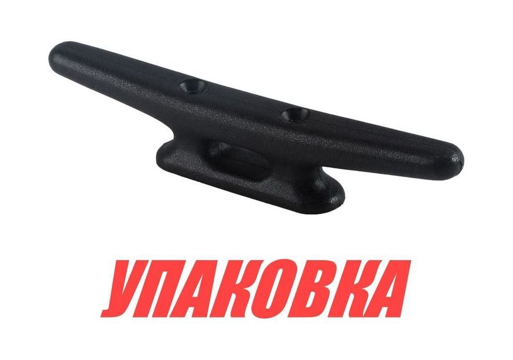 Утка швартовая 8 205х24.5х36 (упаковка из 20 шт.)