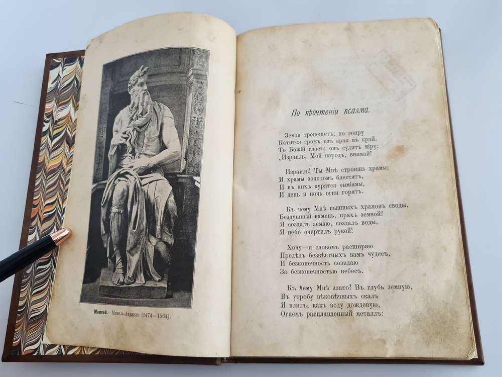 "Детский отдых. Ежемесячный иллюстрированный журнал для детей". 1895г. - антикварное издание