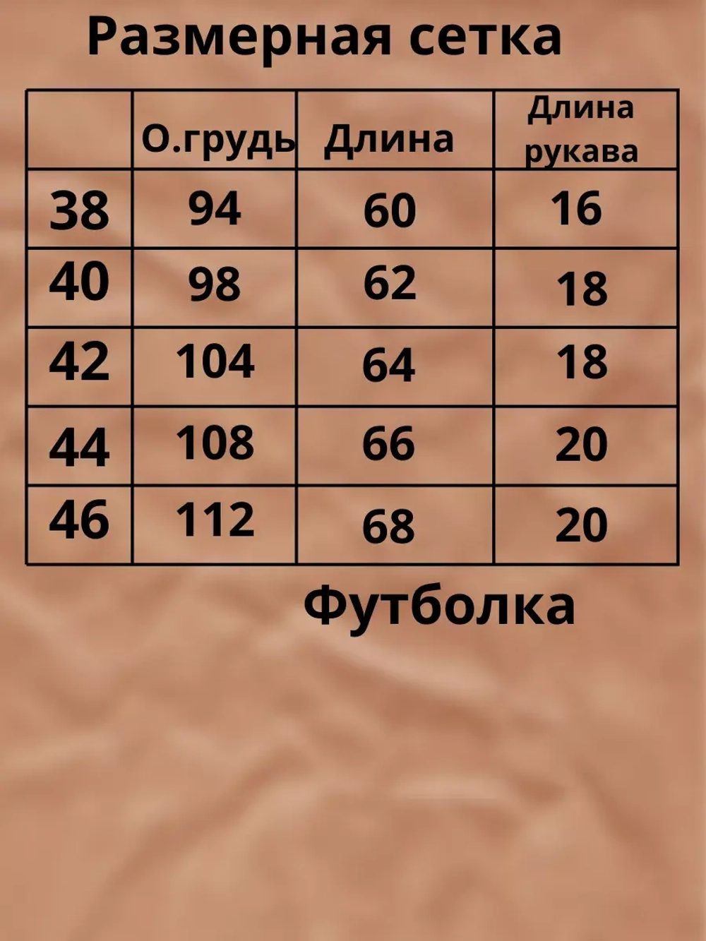 Спортивный костюм штаны с футболкой