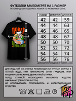 Футболка Повар по призванию