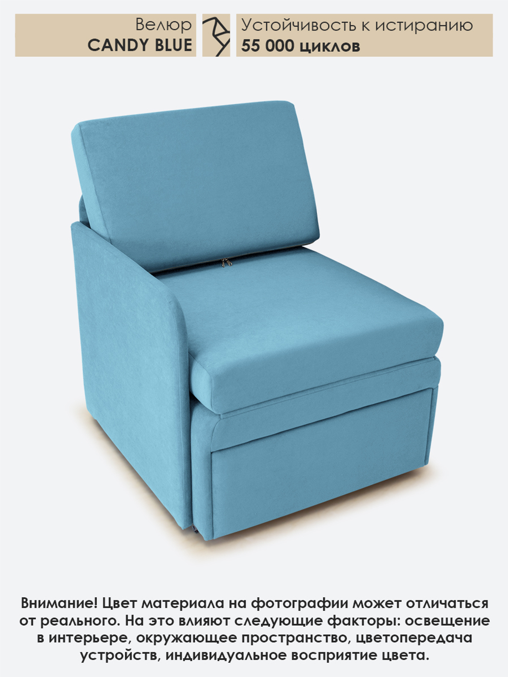 Кресло-кровать "Миник" с правым подлокотником, под правую руку