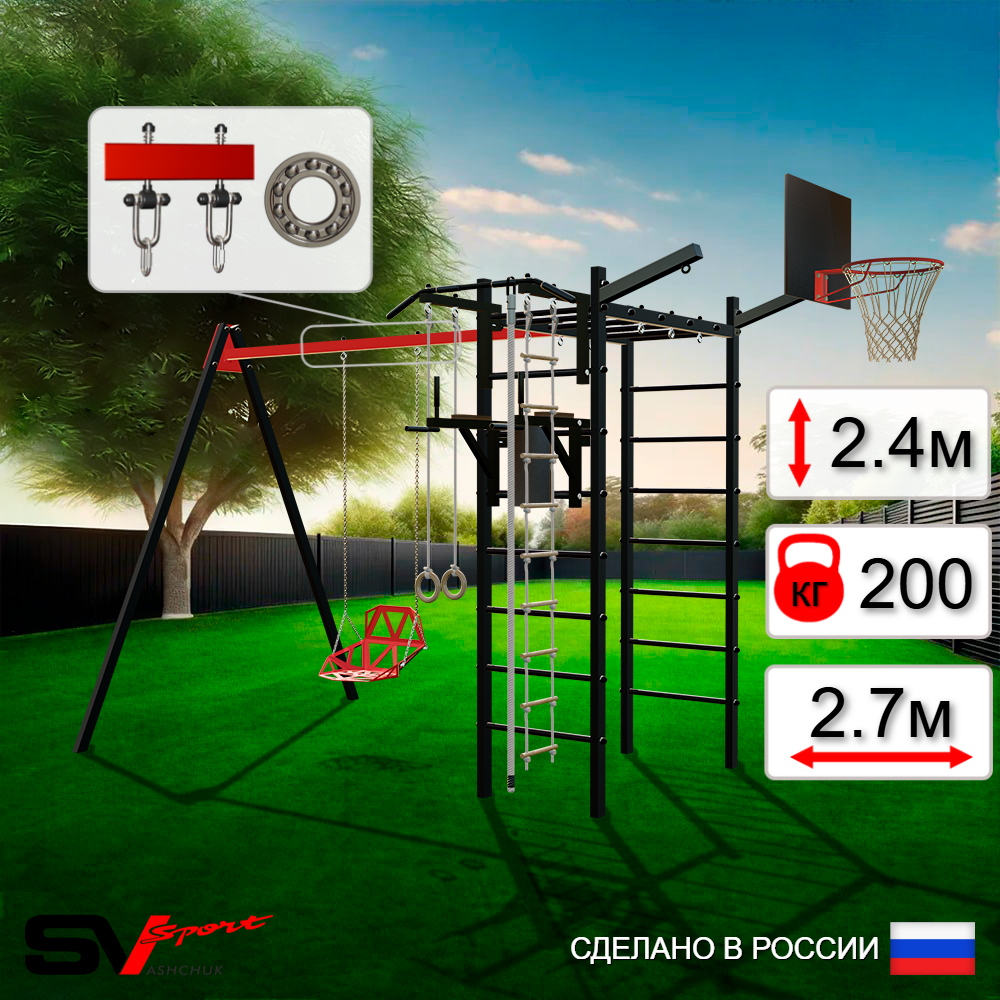 Уличный спортивно-игровой комплекс Sv Sport У3165КП1 (Турник/Брусья/Со спинкой/Подвесы на подш/Щит баскет/Кронш бокс/Канат/Кольца/Лестница)