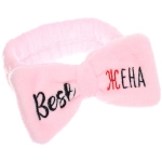 Повязка на голову «New collection Vostok - Best жена», цвет розовый, серый, голубой и сиреневый, 20*6см ( упаковка белый ZIP пакет )