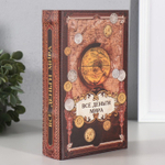 3955887 Сейф шкатулка книга "Все деньги мира"