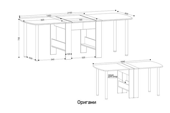 Стол-книжка ОРИГАМИ