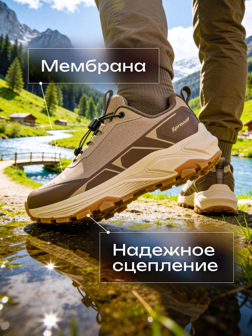 Кроссовки для трекинга SPRANDI Moon Walker