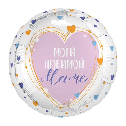 Р Круг Моей любимой Маме, фольгированный шар 18"/46 см