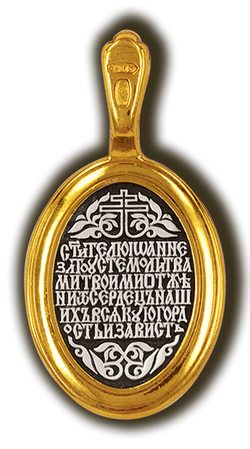 Иоанн Златоуст. Нательная икона серебряная с позолотой.