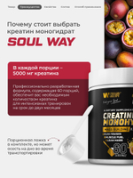 Креатин моногидрат порошок со вкусом маракуйи 300 г / Soul Way / 60 порций