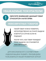 купальник слитный