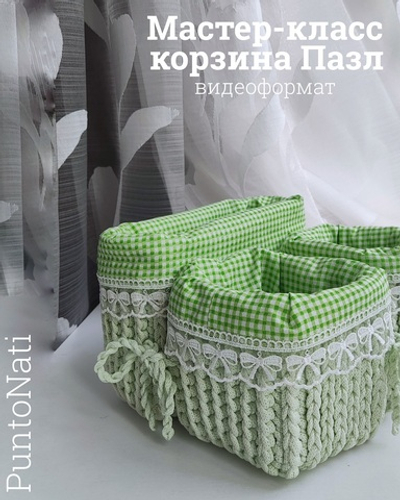 Мастер-класс корзина Пазл