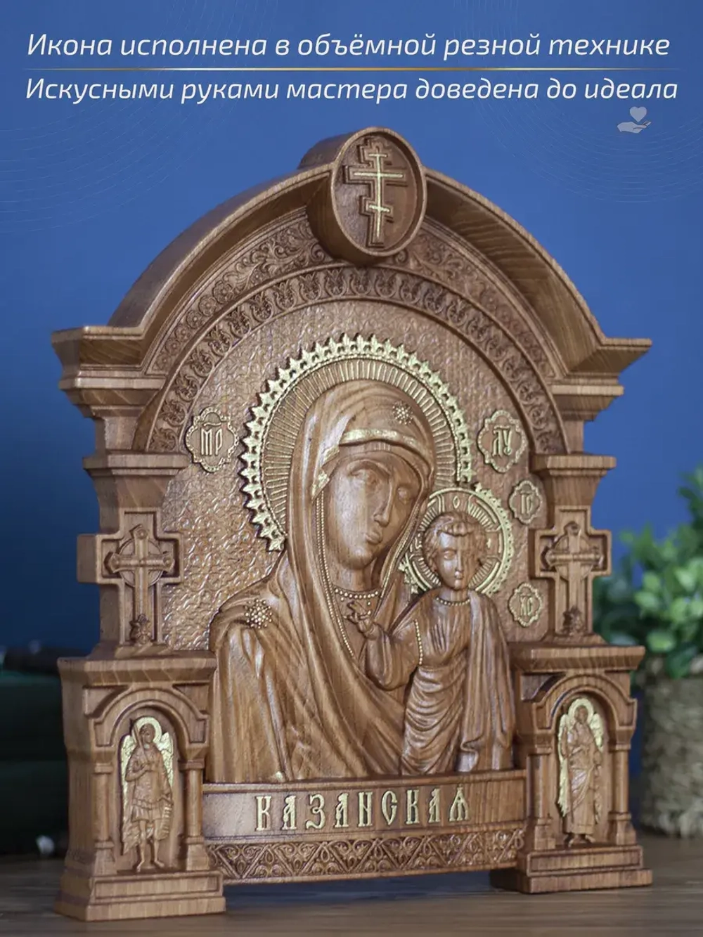 Казанская икона Божией Матери, бук, 32х26х3,8 см