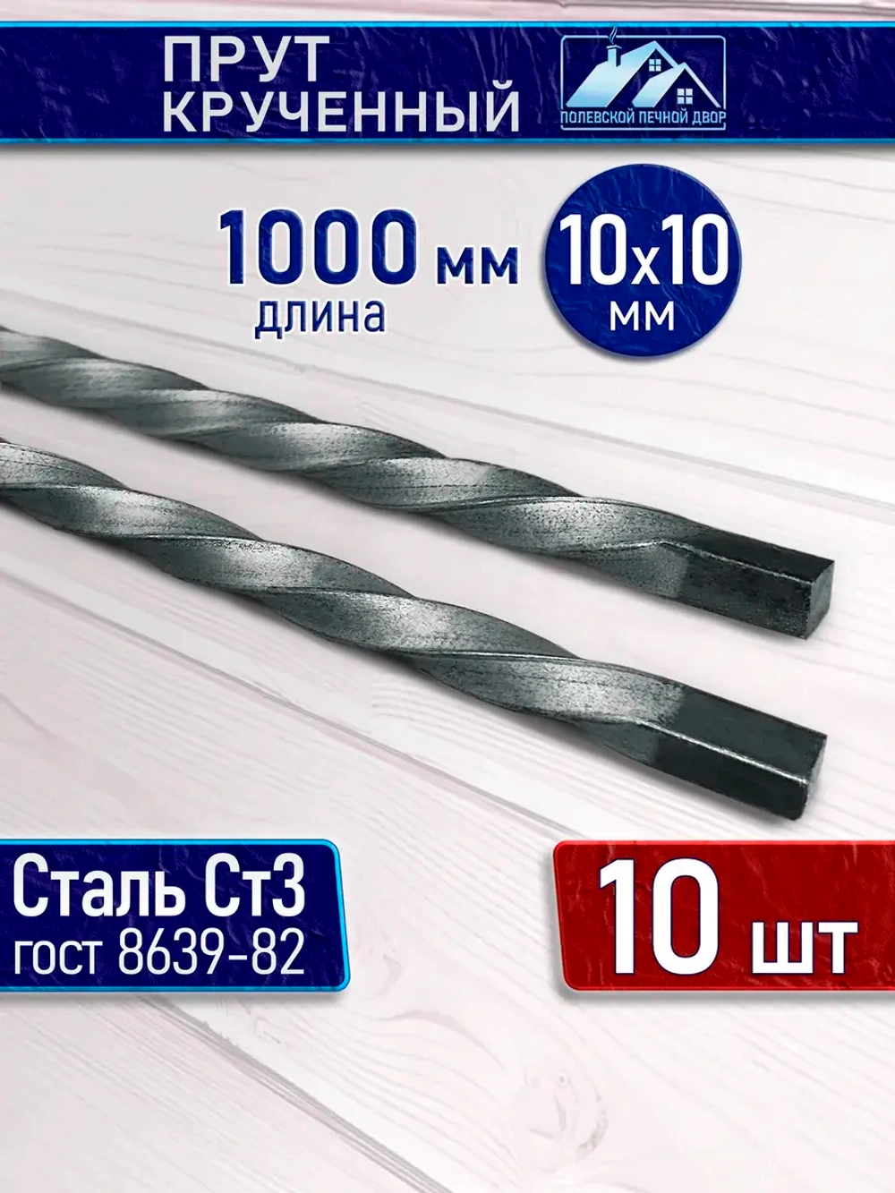 Балясина Торсион