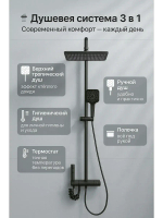 Душевая система OULEMEI-HS004