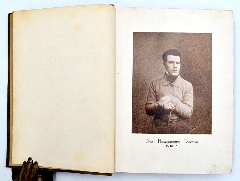 Толстой Л.Н. Полное собрание сочинений в 20-и томах. М., Изд. И. Д. Сытин, 1912-1913 гг.