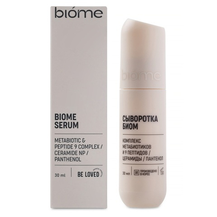 Biome Serum Cыворотка для лица 30мл глубоко увлажняет, ускоряет выработку коллагена
