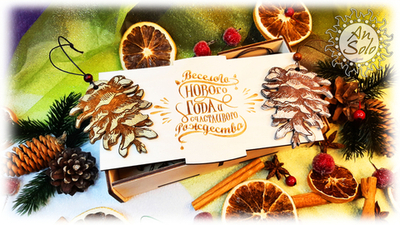 Елочные игрушки "Шишка" 5/5 шт