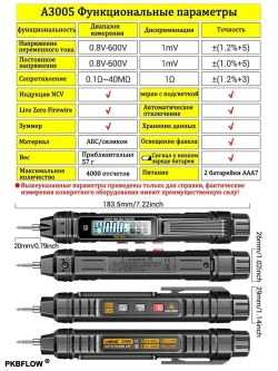 PKBFLOW Цифровой мультиметр, профессиональный прибор с ручным подсчетом 4000 ом, бесконтактный автоматический измеритель напряжения переменного/постоянного тока, тестер диодов;Обновленная версия A3005