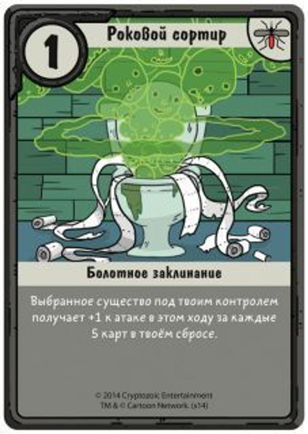 Карточные войны. Принцесса Бубльгум против Принцессы Пупырки. Заклинание