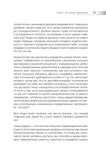 Сверхсознание. Книга, способная разбудить твою скрытую силу