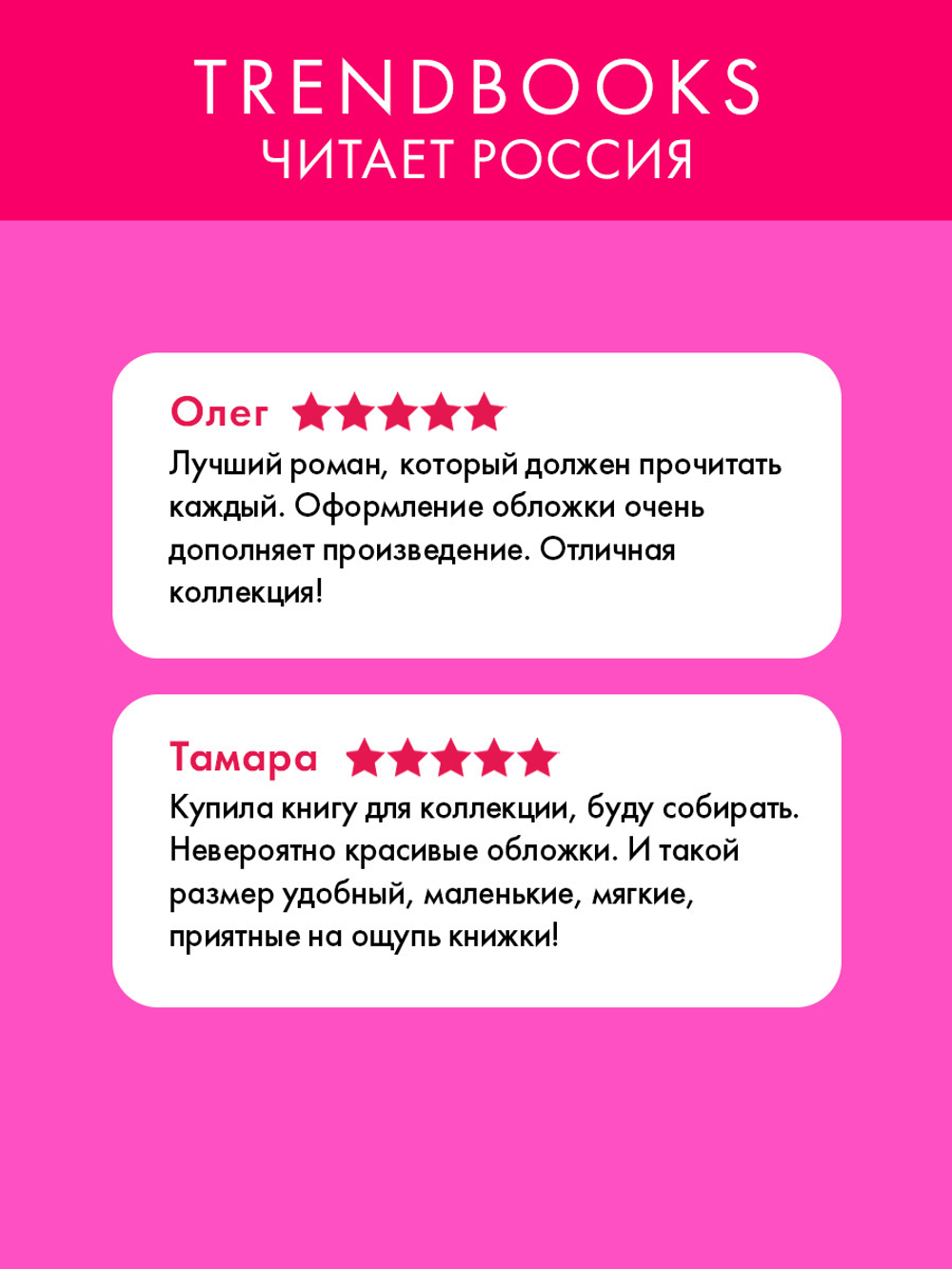 Преступление и наказание