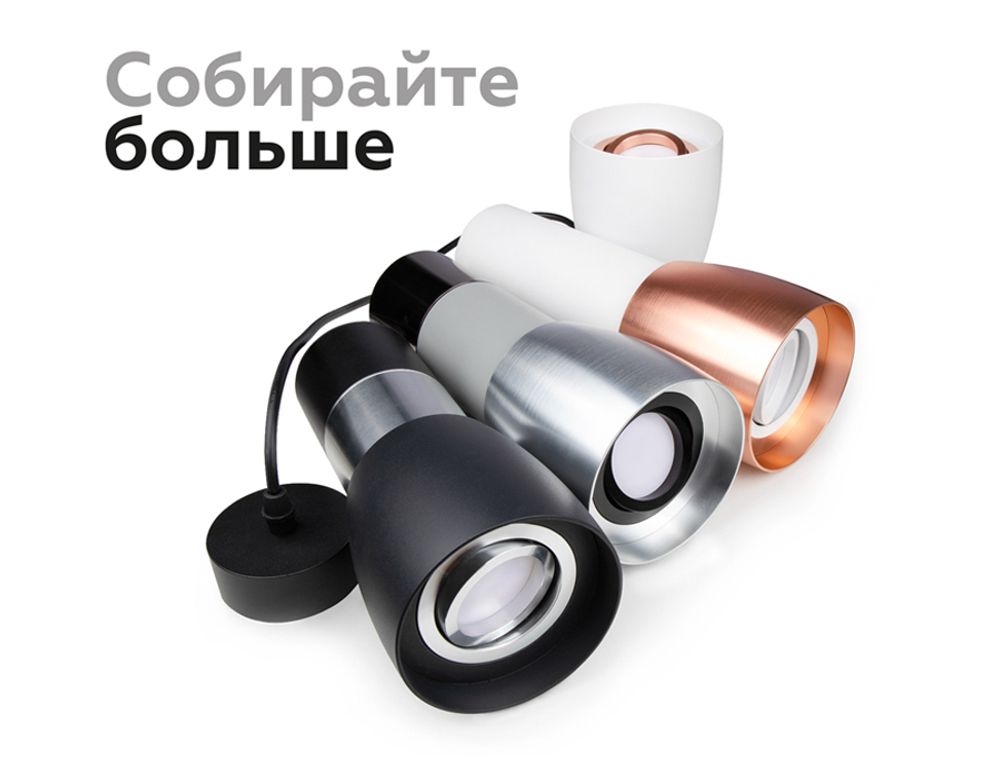 Ambrella Корпус светильника накладной для насадок D60/70mm DIY Spot C1124