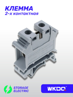 Клеммная колодка 6 мм2, 1 шт.