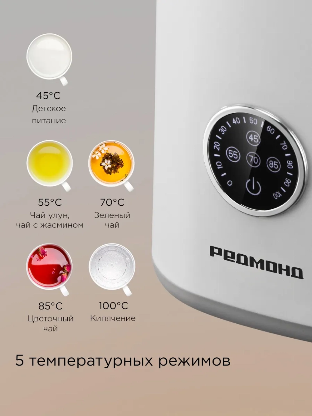 Чайник электрический РЕДМОНД KM237, 1.7л, Белый