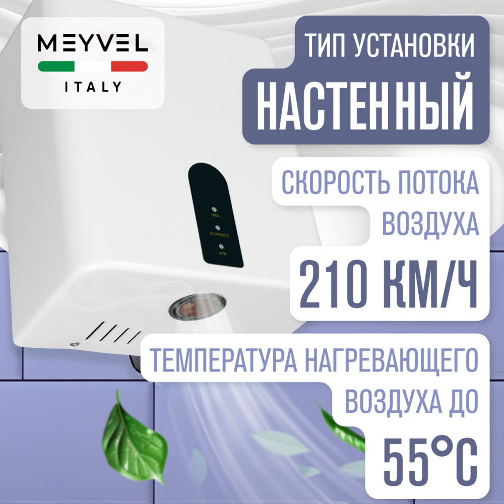 Meyvel MH3-1200P4 (White)