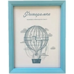 Фоторамка 15*21 см L-5 голубой