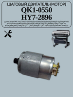 Шаговый двигатель (мотор) QK1-0550 для Canon iPF-765/760/755/750/610/600/605