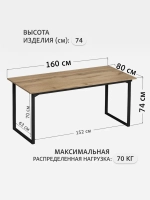 Стол обеденный BRIDGE