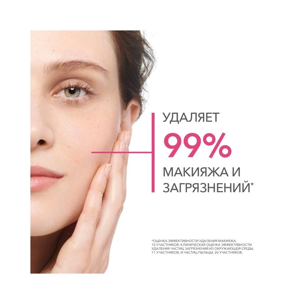 Bioderma Sensibio H2O Мицеллярная вода, 100 мл