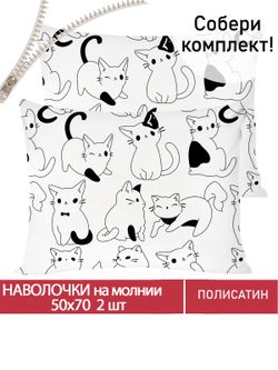Наволочка комплект 2шт Полисатин Мечта "Дейзи" 50x70 см на молнии