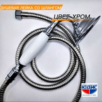 1009 Лейка для душа МЕТАЛ  (ХРОМ)  GANZER  (50/1шт)