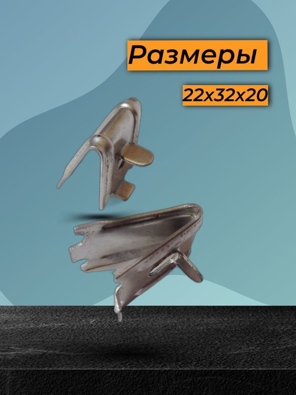 Кронштейны для крепления полок холодильных шкафов Frigoglass 8 шт (металл)